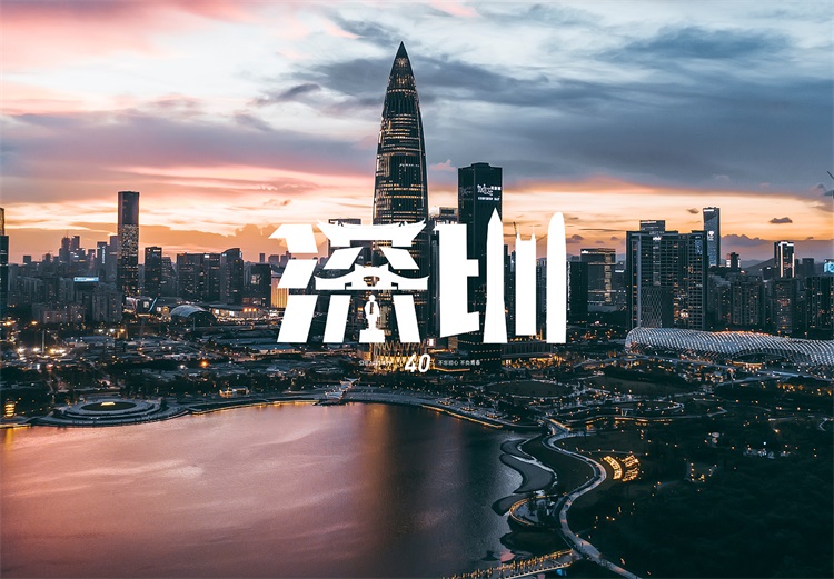 开云官方版入口-2025第十六届深圳国际电子元器件展览会